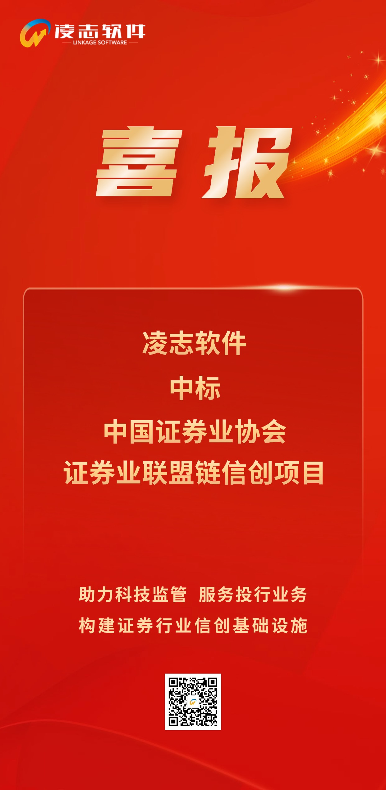 喜報(bào)0712.jpg